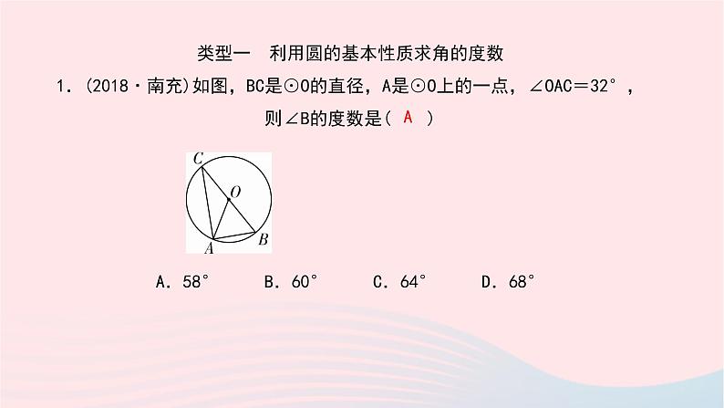 数学华东师大版九年级下册同步教学课件第27章圆专题(六)与圆的基本性质有关的计算和证明作业02