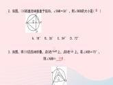 数学华东师大版九年级下册同步教学课件第27章圆专题(六)与圆的基本性质有关的计算和证明作业