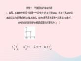 数学华东师大版九年级下册同步教学课件第27章圆专题(十一)平面图形滚动问题及不规则图形面积的求法作业