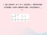 数学华东师大版九年级下册同步教学课件第27章圆专题(十一)平面图形滚动问题及不规则图形面积的求法作业