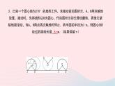 数学华东师大版九年级下册同步教学课件第27章圆专题(十一)平面图形滚动问题及不规则图形面积的求法作业