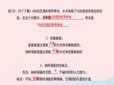 數(shù)學(xué)華東師大版九年級下冊同步教學(xué)課件第28章樣本與總體28.1抽樣調(diào)查的意義1普查和抽樣調(diào)查作業(yè)