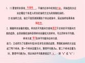 数学华东师大版九年级下册同步教学课件第28章样本与总体28.2用样本估计总体作业