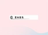 数学华东师大版九年级下册同步教学课件第28章样本与总体28.2用样本估计总体作业