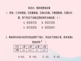 数学华东师大版九年级下册同步教学课件第28章样本与总体28.3借助调查做决策1借助调查做决策作业
