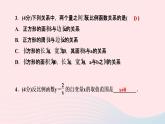 数学人教版九年级下册同步教学课件第26章反比例函数26.1反比例函数26.1.1反比例函数作业