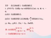 数学人教版九年级下册同步教学课件第26章反比例函数专题训练(一)反比例函数与一次函数的综合应用作业