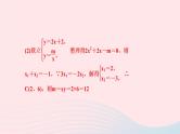 数学人教版九年级下册同步教学课件第26章反比例函数专题训练(一)反比例函数与一次函数的综合应用作业