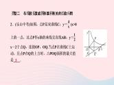 数学人教版九年级下册同步教学课件第26章反比例函数专题训练(一)反比例函数与一次函数的综合应用作业