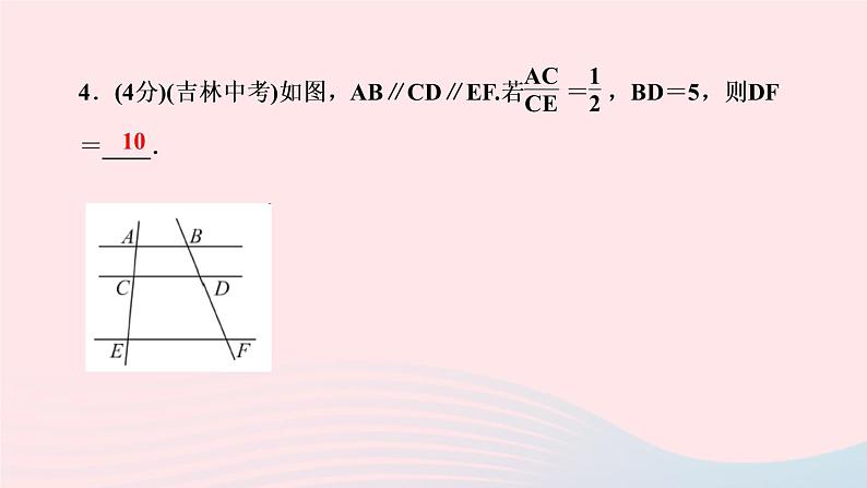 数学人教版九年级下册同步教学课件第27章相似27.2相似三角形27.2.1相似三角形的判定第1课时平行线分线段成比例作业第6页