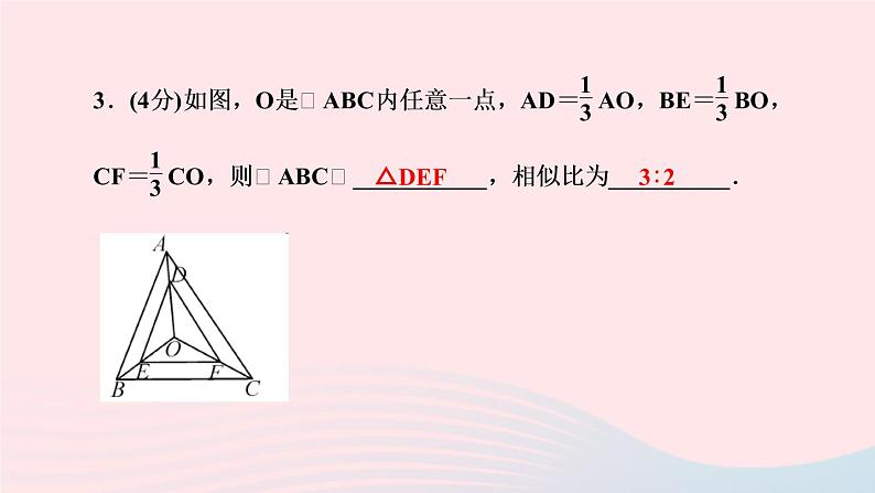 数学人教版九年级下册同步教学课件第27章相似27.2相似三角形27.2.1相似三角形的判定第2课时由三边或两边和夹角判定三作业第5页