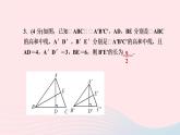 数学人教版九年级下册同步教学课件第27章相似27.2相似三角形27.2.2相似三角形的性质作业