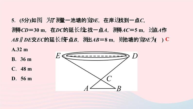 数学人教版九年级下册同步教学课件第27章相似27.2相似三角形27.2.3相似三角形应用举例第1课时利用相似测量高度或宽度作业第8页