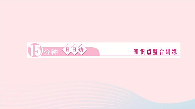 数学人教版九年级下册同步教学课件第27章相似27.2相似三角形27.2.3相似三角形应用举例第2课时利用相似测量距离作业第6页