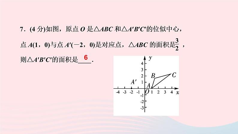 数学人教版九年级下册同步教学课件第27章相似27.3位似第2课时位似图形的坐标变化规律作第8页