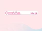数学人教版九年级下册同步教学课件第28章锐角三角函数28.1锐角三角函数第1课时正弦作业