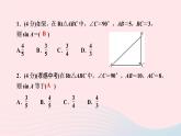 数学人教版九年级下册同步教学课件第28章锐角三角函数28.1锐角三角函数第1课时正弦作业