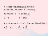 数学人教版九年级下册同步教学课件第28章锐角三角函数28.1锐角三角函数第1课时正弦作业