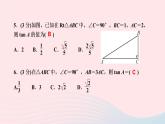 数学人教版九年级下册同步教学课件第28章锐角三角函数28.1锐角三角函数第2课时锐角三角函数作业