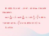 数学人教版九年级下册同步教学课件第28章锐角三角函数专题训练(11)解直角三角形应用的常见类型作业