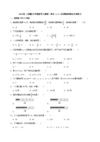 人教版七年级上册1.4.1 有理数的乘法达标测试