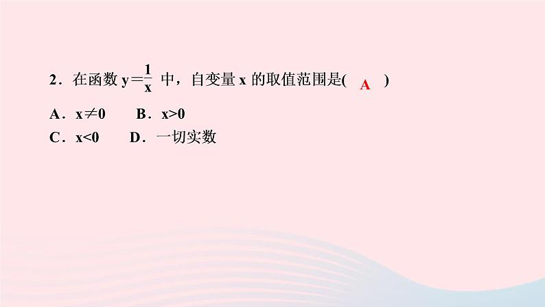 数学湘教版九年级上册同步教学课件第1章反比例函数1.1反比例函数作业04