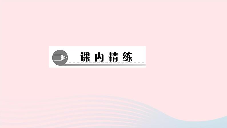 数学湘教版九年级上册同步教学课件第1章反比例函数1.2反比例函数的图像与性质第1课时反比例函数的图象与性质作业02