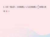 數(shù)學湘教版九年級上冊同步教學課件第1章反比例函數(shù)1.2反比例函數(shù)的圖像與性質(zhì)第1課時反比例函數(shù)的圖象與性質(zhì)作業(yè)