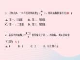 數(shù)學湘教版九年級上冊同步教學課件第1章反比例函數(shù)1.2反比例函數(shù)的圖像與性質(zhì)第2課時反比例函數(shù)的圖象與性質(zhì)作業(yè)