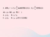 數(shù)學湘教版九年級上冊同步教學課件第1章反比例函數(shù)1.2反比例函數(shù)的圖像與性質(zhì)第3課時反比例函數(shù)的圖象與性質(zhì)的綜合應用作業(yè)
