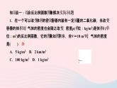 數(shù)學(xué)湘教版九年級(jí)上冊(cè)同步教學(xué)課件第1章反比例函數(shù)1.3反比例函數(shù)的應(yīng)用作業(yè)