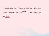 數(shù)學(xué)湘教版九年級(jí)上冊(cè)同步教學(xué)課件第1章反比例函數(shù)1.3反比例函數(shù)的應(yīng)用作業(yè)