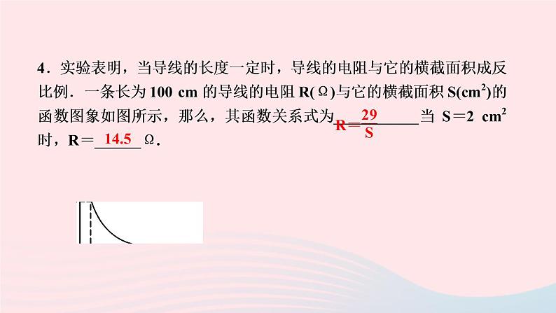 数学湘教版九年级上册同步教学课件第1章反比例函数1.3反比例函数的应用作业06