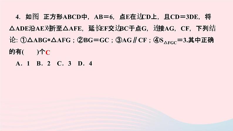 数学湘教版九年级上册同步教学课件第1章反比例函数学期总动员作业第5页