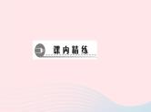 数学湘教版九年级上册同步教学课件第2章一元二次方程2.1一元二次方程作业