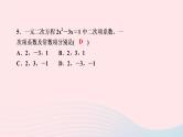 数学湘教版九年级上册同步教学课件第2章一元二次方程2.1一元二次方程作业