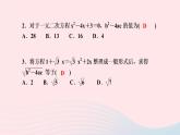 數(shù)學(xué)湘教版九年級上冊同步教學(xué)課件第2章一元二次方程2.2一元二次方程的解法2.2.2公式法作業(yè)