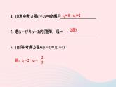 數(shù)學(xué)湘教版九年級上冊同步教學(xué)課件第2章一元二次方程2.2一元二次方程的解法2.2.3因式分解法第1課時因式分解法解一元二次方程作業(yè)