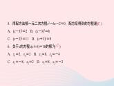 數(shù)學(xué)湘教版九年級上冊同步教學(xué)課件第2章一元二次方程2.2一元二次方程的解法2.2.3因式分解法第2課時選擇合適的方法解一元二次方程作業(yè)