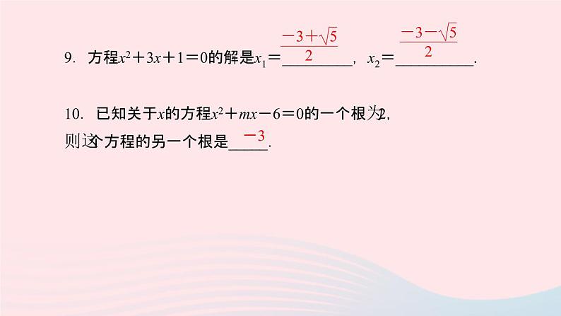 数学湘教版九年级上册同步教学课件第2章一元二次方程2.2一元二次方程的解法2.2.3因式分解法第2课时选择合适的方法解一元二次方程作业第7页