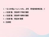 數(shù)學(xué)湘教版九年級(jí)上冊(cè)同步教學(xué)課件第2章一元二次方程2.3一元二次方程根的判別式作業(yè)