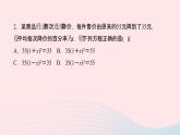 數(shù)學(xué)湘教版九年級上冊同步教學(xué)課件第2章一元二次方程2.5一元二次方程的應(yīng)用第1課時增長率問題與市抄濟問題作業(yè)