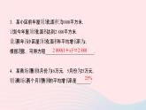 數(shù)學(xué)湘教版九年級上冊同步教學(xué)課件第2章一元二次方程2.5一元二次方程的應(yīng)用第1課時增長率問題與市抄濟問題作業(yè)