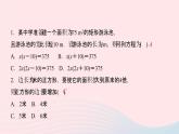 數(shù)學(xué)湘教版九年級上冊同步教學(xué)課件第2章一元二次方程2.5一元二次方程的應(yīng)用第2課時圖形面積問題作業(yè)