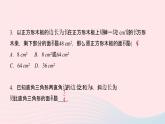 數(shù)學(xué)湘教版九年級上冊同步教學(xué)課件第2章一元二次方程2.5一元二次方程的應(yīng)用第2課時圖形面積問題作業(yè)