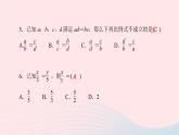 数学湘教版九年级上册同步教学课件第3章图形的相似3.1比例线段3.1.1比例的基本性质作业