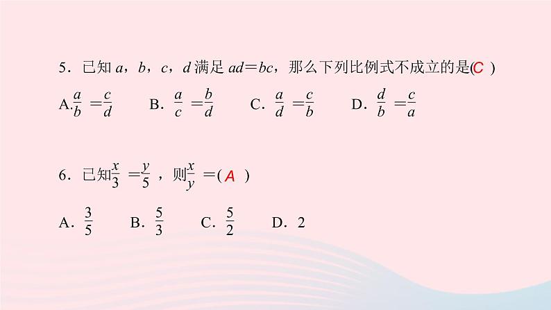 数学湘教版九年级上册同步教学课件第3章图形的相似3.1比例线段3.1.1比例的基本性质作业05