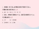 数学湘教版九年级上册同步教学课件第3章图形的相似3.1比例线段3.1.2成比例线段作业