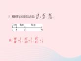 数学湘教版九年级上册同步教学课件第3章图形的相似3.1比例线段3.1.2成比例线段作业