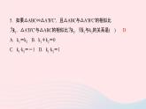 數(shù)學(xué)湘教版九年級上冊同步教學(xué)課件第3章圖形的相似3.3相似圖形作業(yè)